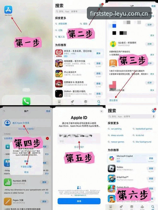 leyu手机版官网登录入口CN版本iOS版使用指南：从入口选择到数据同步的完整路径